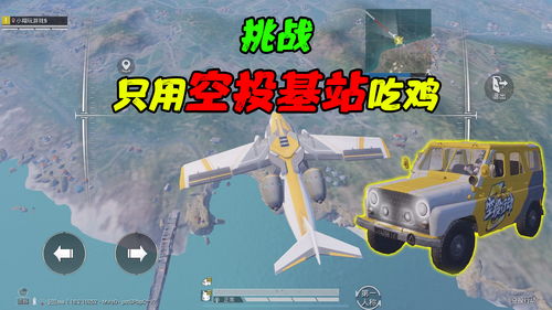 和平精英矩阵基站在哪里 矩阵基站作用介绍