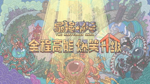 最强蜗牛9月最新密令大全 9月可用密令汇总