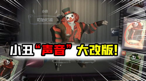 第五人格小丑监管者怎么玩 小丑使用技巧