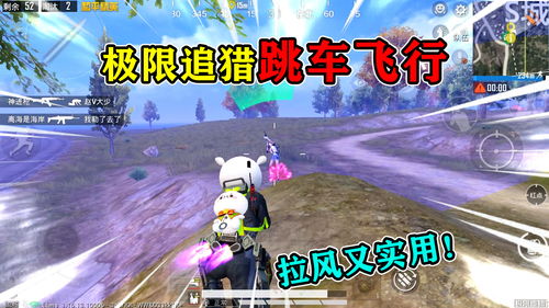 和平精英极限追猎怎么玩 极限追猎玩法介绍