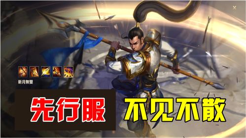 英雄联盟手游怎么预约 测试服资格怎么获得