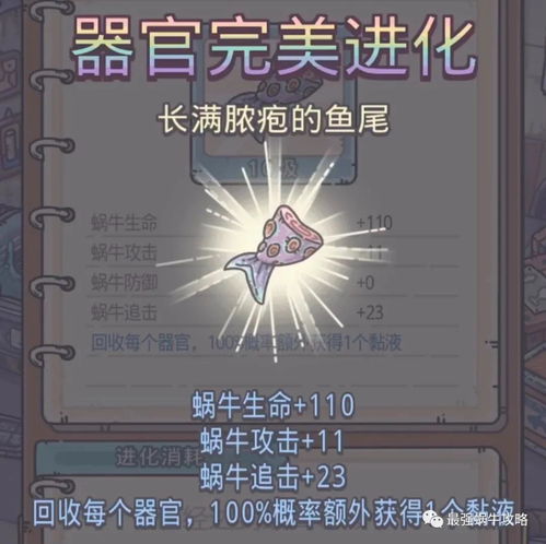最强蜗牛巨龙基因模拟训练怎么开 巨龙基因模拟训练开启方法