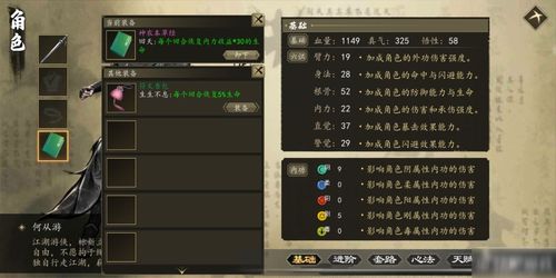 下一站江湖蓉城支线任务攻略汇总 蓉城支线任务怎么做