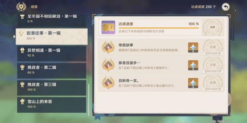 原神琉璃百合在哪采比较好 琉璃百合刷新位置一览