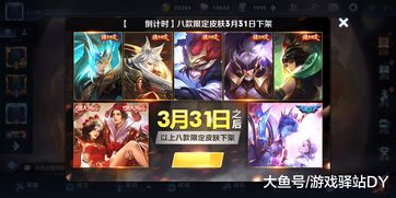 王者荣耀S21百里玄策新皮肤上线日期 百里玄策新皮肤什么时候出