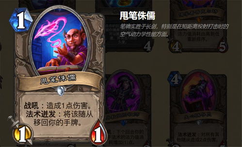 炉石传说通灵学院魔块术卡组攻略 通灵学院魔块术怎么组
