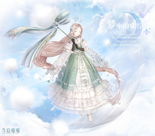 闪耀暖暖汐梦与海风活动怎么做 汐梦与海风活动介绍