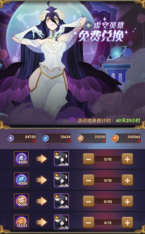 奥拉星手游爆燃套餐在哪换 KFC联动礼包码使用方法