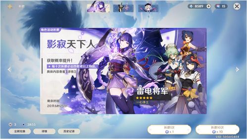 原神保底要多少抽 卡池保底介绍