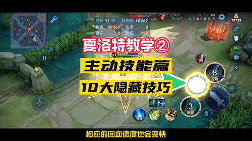 王者荣耀夏洛特怎么免费获得 夏洛特免费获取攻略