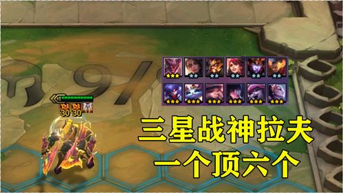 云顶之弈S4六神射怎么玩 六神射阵容攻略