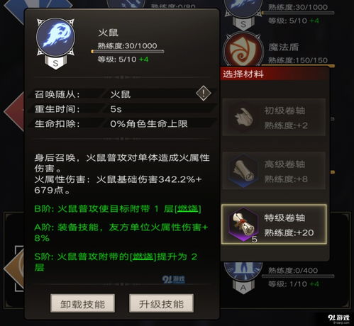 不朽之旅孤儿攻略 孤儿兵装转职路线