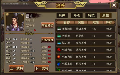 三国志幻想大陆奇策第三关无貂蝉怎么打 奇策挑战绝世战神平民阵容