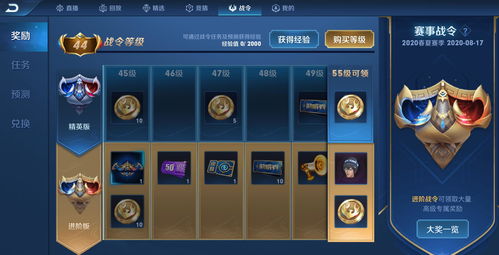王者荣耀赛事战令怎么样 赛事战令在哪