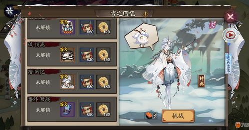 阴阳师夜雪无声怎么打 夜雪无声副本阵容过关解析 阴阳师夜雪无声怎么打 夜雪无声副本阵容过关解析