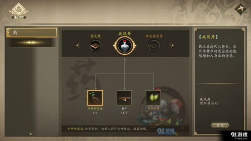 下一站江湖刚枪怎么玩 刚枪详细攻略