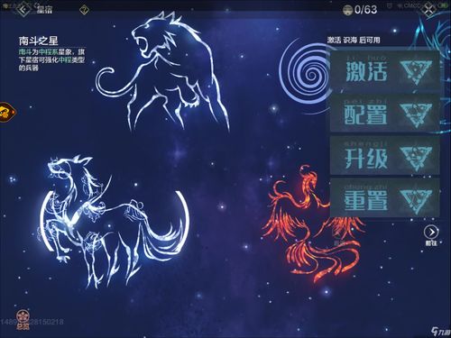 妄想山海星宿怎么重置 加点加错了挽救技巧