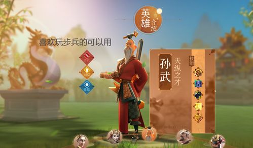 万国觉醒孙武配什么副将最好 孙武搭配英雄推荐