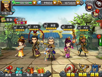 三国战记武将觉醒攻略 武将怎么觉醒