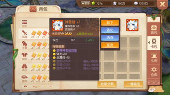 魔渊之刃属性重置 属性可以洗几次