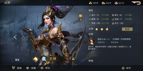 荣耀新三国关羽怎么样 关羽人物介绍