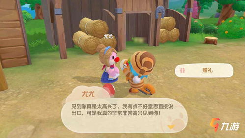 摩尔庄园手游物品出售方法介绍 怎么出售物品