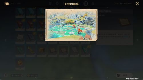 原神渌华景画怎么完成 渌华景画任务攻略