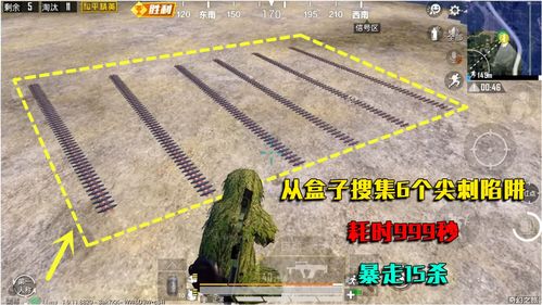 和平精英尖刺陷阱怎么设置