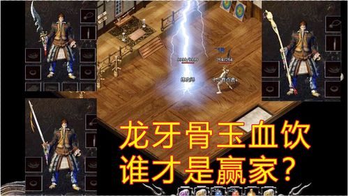 不朽之旅骨龙牙怎么搭配 骨龙牙搭配推荐