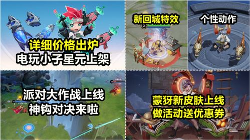 王者荣耀狂想玩偶喵皮肤怎么样 蒙犽新皮肤狂想玩偶喵特效