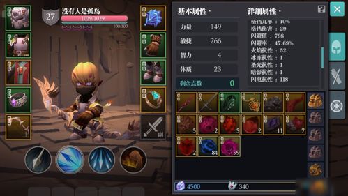 魔渊之刃枪技能选择攻略 枪技能选择什么好