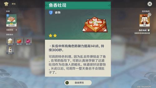 原神凯亚在哪 破解谜题任务寻找教学