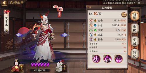 阴阳师妖怪屋初始选什么好 开局带什么式神好