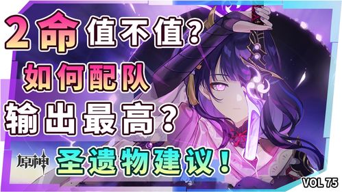 原神几命是什么意思 几命指的是什么介绍