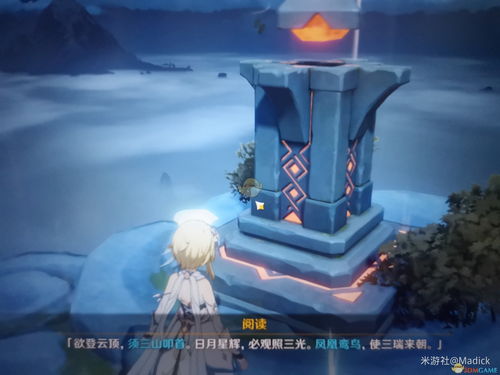 原神庆云顶怎么上 庆云顶宝箱怎么拿