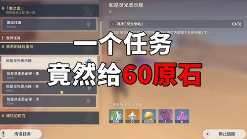 原神望舒客栈隐藏任务怎么接 隐藏任务流程