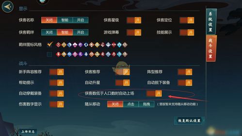 剑网3指尖对弈天策羁绊怎么搭配 天策羁绊搭配推荐