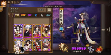 阴阳师妖怪屋扑克牌兑换码分享 阴阳师妖怪屋扑克牌兑换码分享