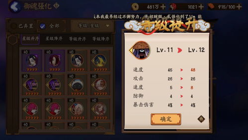 阴阳师妖怪屋兑换码大全 最新兑换码分享