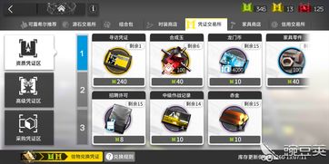 明日方舟采购凭证换什么好 红票商店兑换推荐