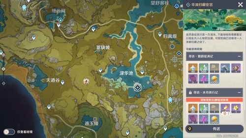 原神寻找深渊法师的踪迹攻略 深渊法师在哪