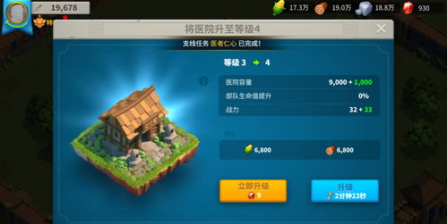 万国觉醒争分夺秒怎么玩 快速击败野蛮人刷分攻略