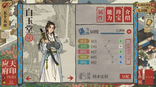 江南百景图林奴儿怎么样 林奴儿人物图鉴