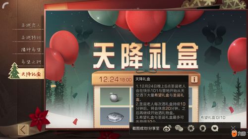 明日之后奇妙礼盒活动介绍 奇妙礼盒活动玩法奖励一览