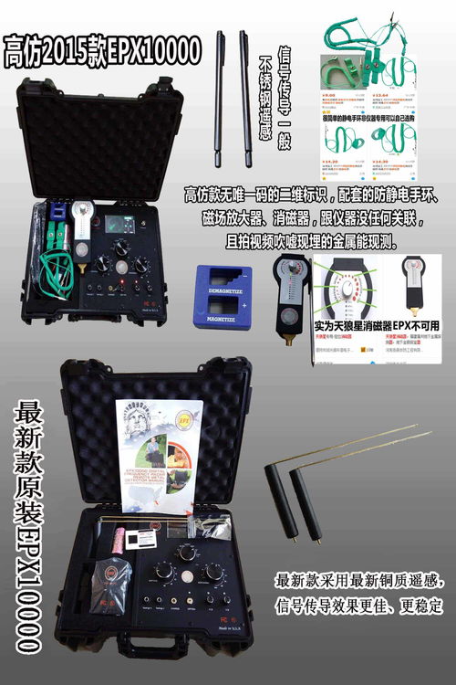 和平精英生命探测仪怎么用 极限追猎雷达使用方法