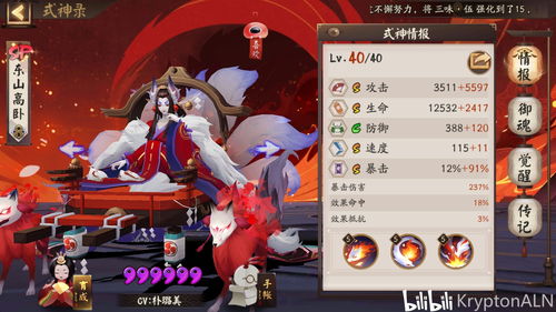 阴阳师幻境试炼酒吞阵容推荐 幻境试炼第二天酒吞怎么打