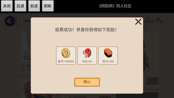 阴阳师妖怪屋商店里有什么 商店买什么好