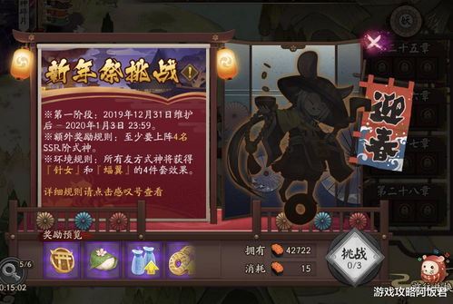 阴阳师妖怪屋SR跳跳哥哥阵容分析 SR跳跳哥哥阵容怎么配