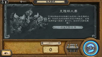 炉石传说通灵学院大厨牧卡组攻略 通灵学院大厨牧怎么组