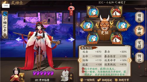 阴阳师幻境试炼鬼吞阵容推荐 第三天鬼吞打法攻略